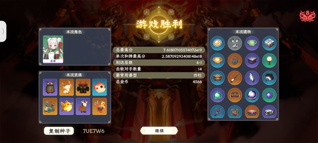 孟婆截图