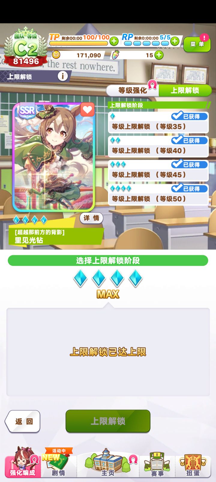 200抽光钻满破,我不好说什么截图