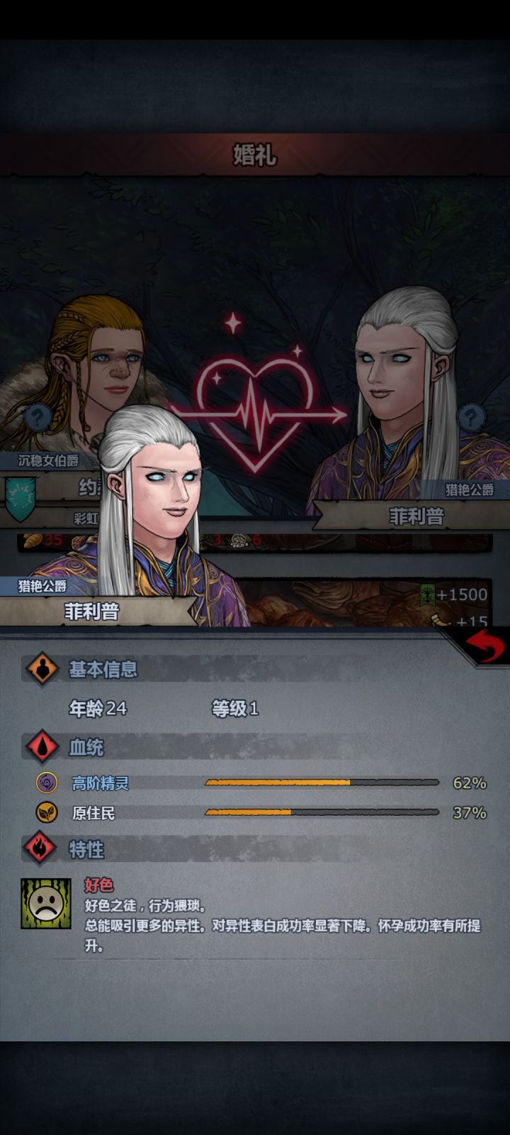 不愧为好色之徒截图