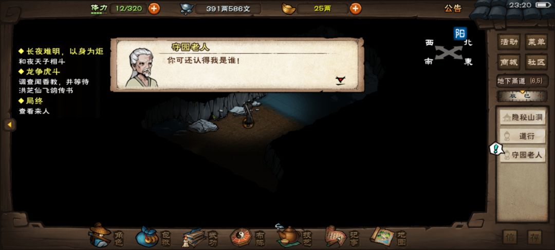 好家伙 2