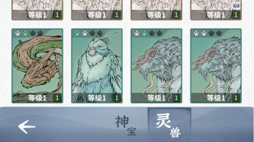 【新手向】灵兽合成机制及策略轮椅级详解