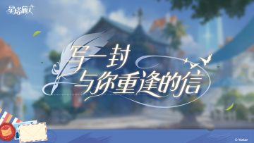 ✧诺瓦特别讯息