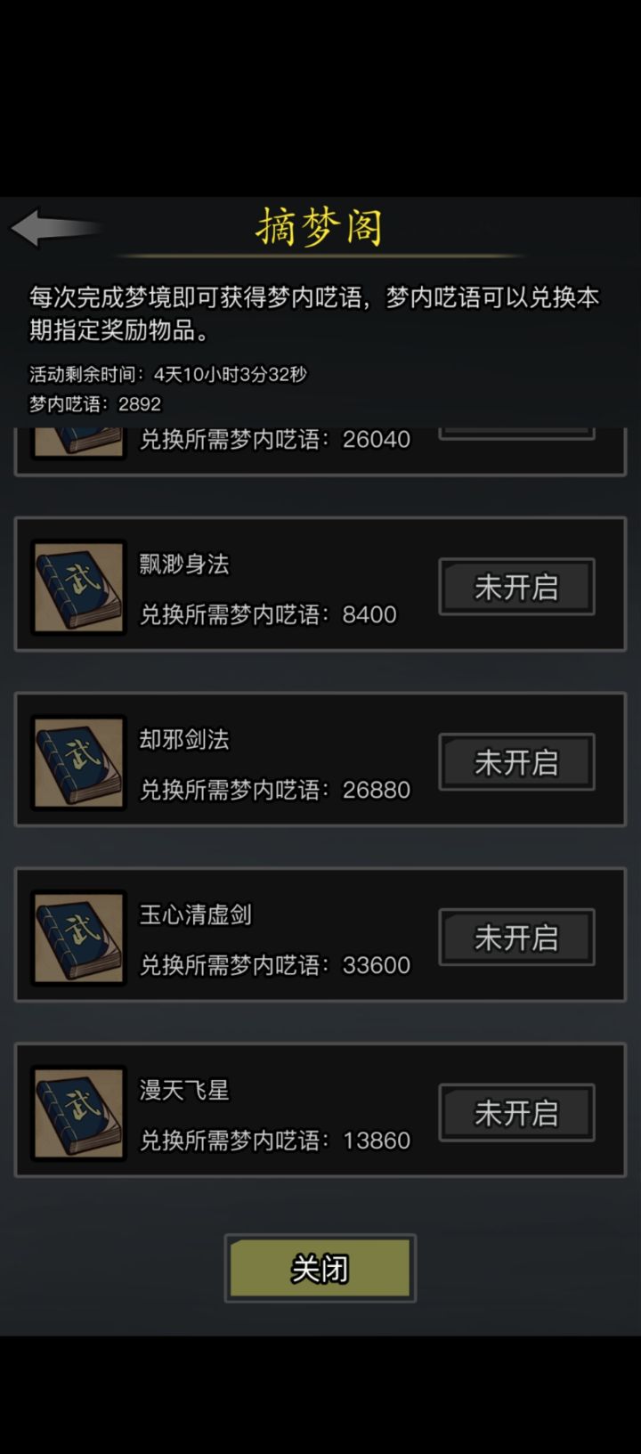这些换了就能用吗截图