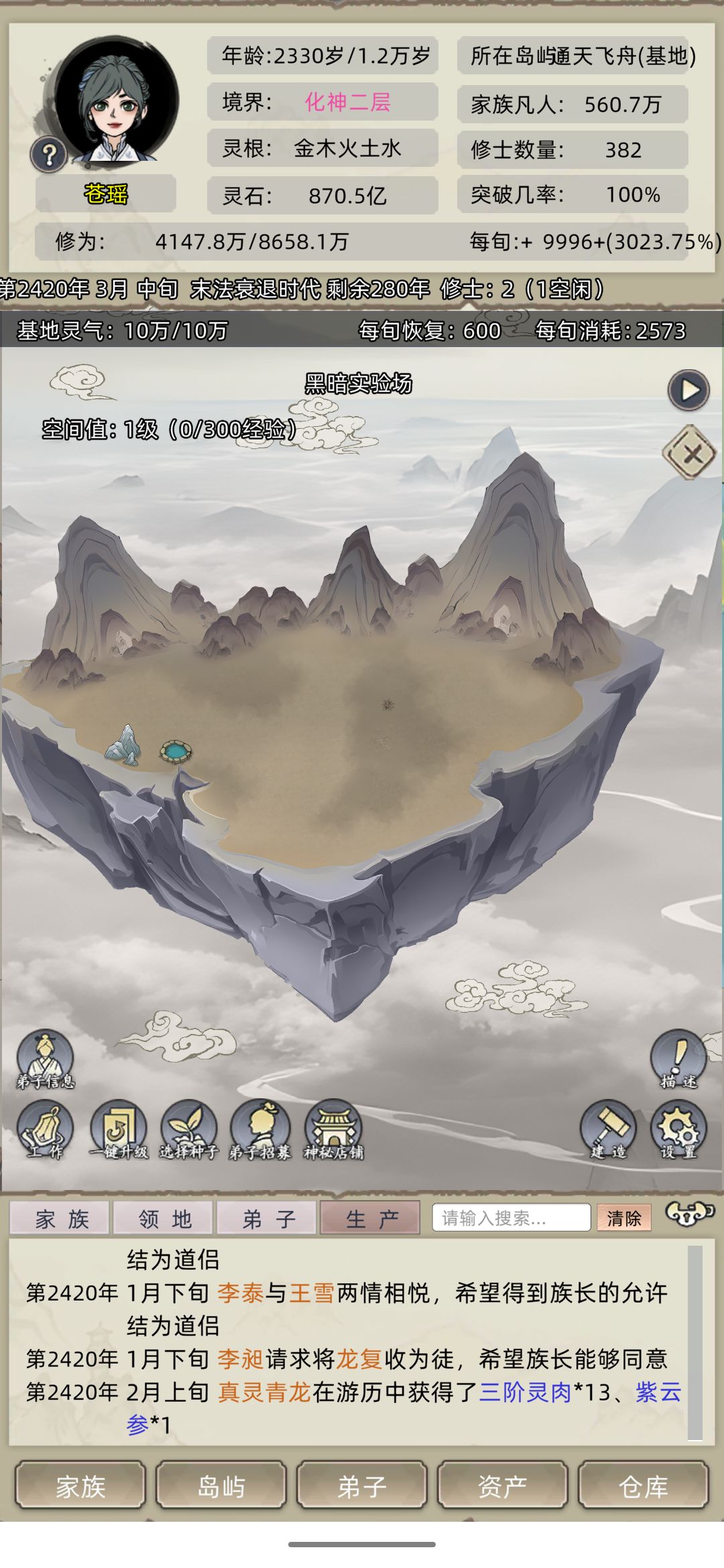 黑暗实验场风波再起 1