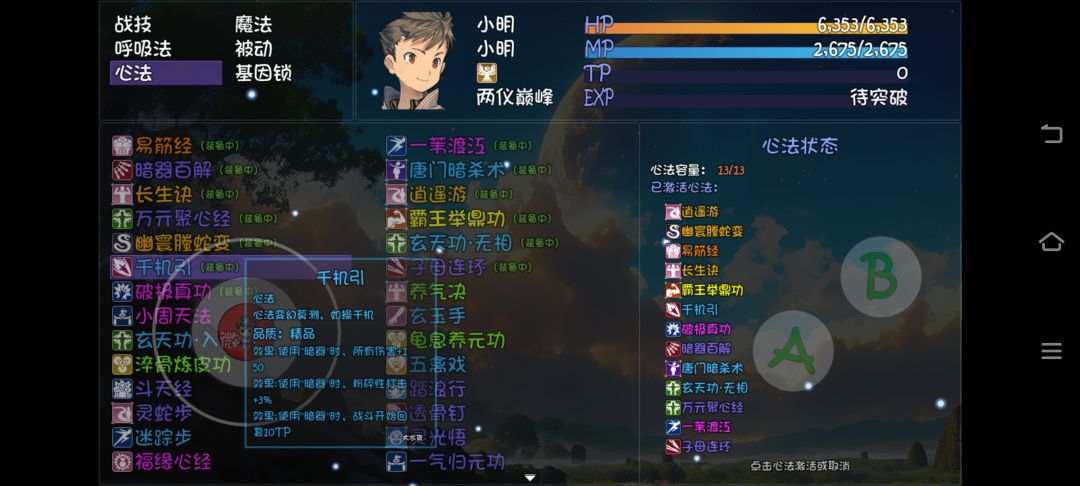 30唐门新出的东西,介绍 8