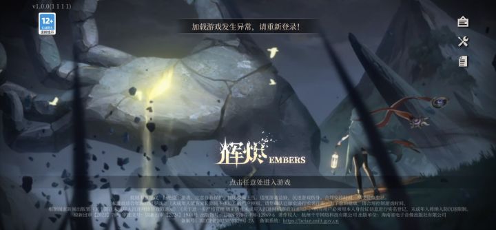 怎么回事，才维护好又崩了？截图