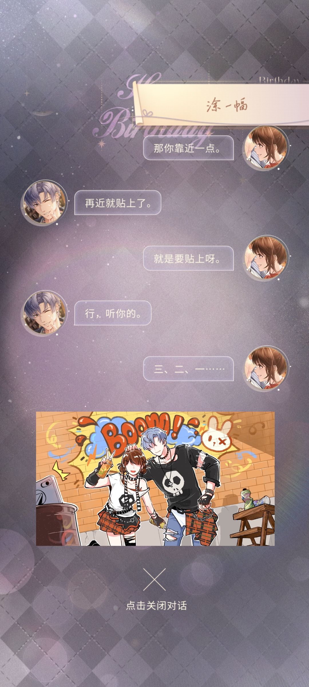 2026凌肖生日问答存档 12
