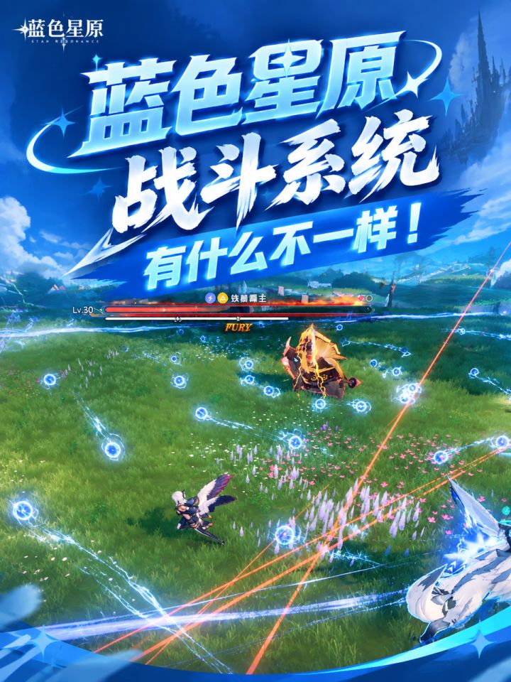 蓝色星原的战斗系统有什么不一样！截图