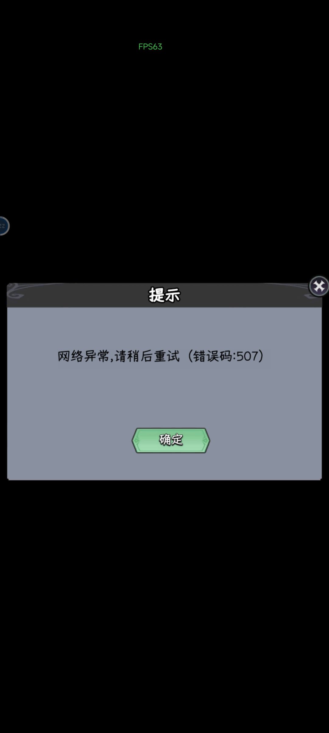 老是卡顿 闪退 错误代码 1