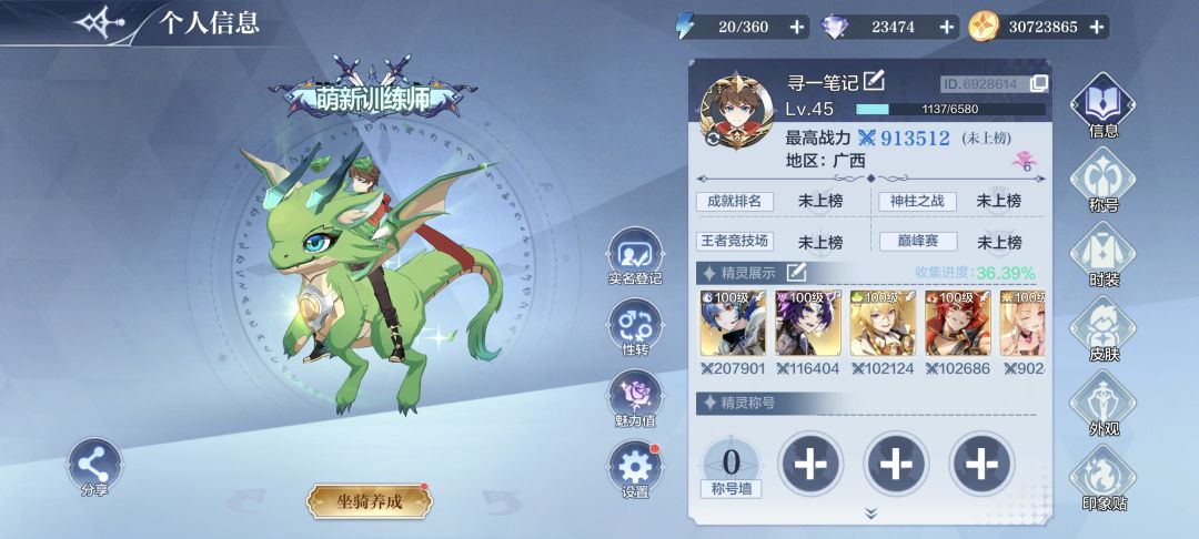 零氪第七天 1