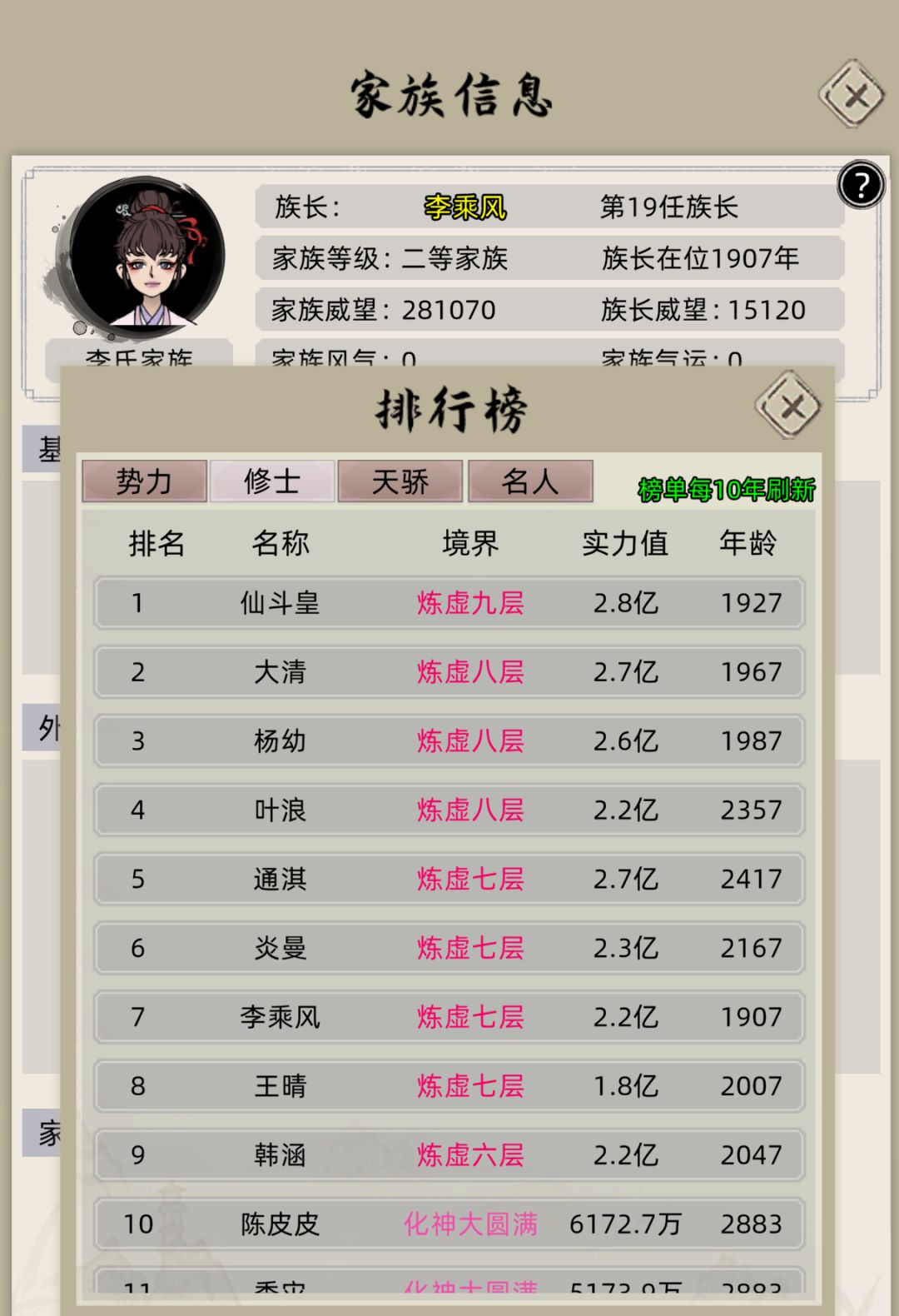 坏了我成替身了 1
