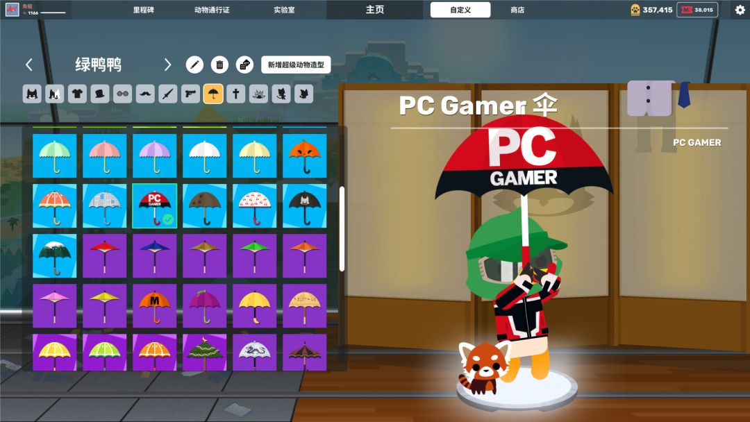 超级动物大逃杀PCG套装装扮获取方式 9