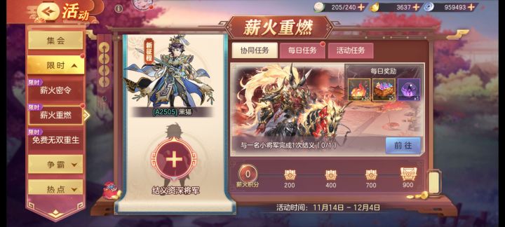 求A服密令 结义截图