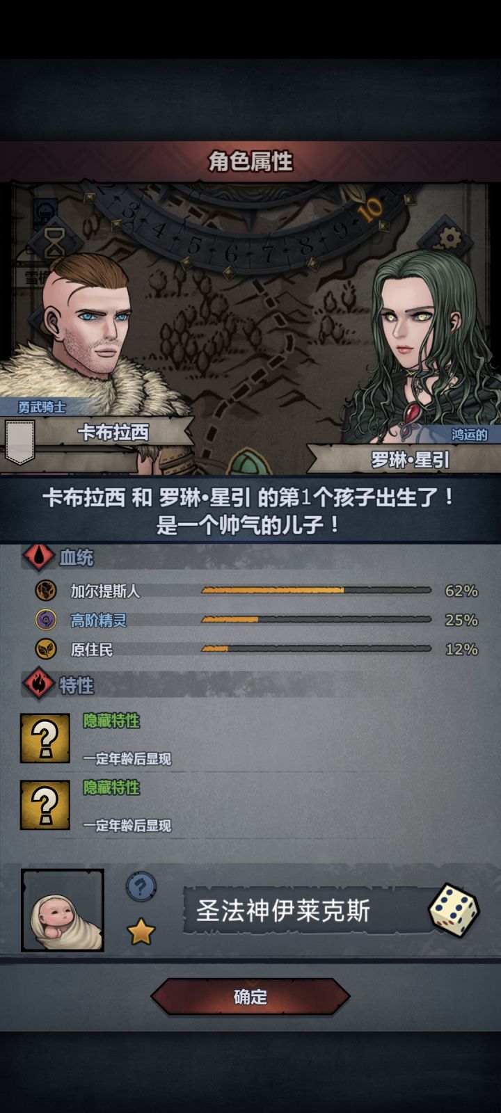 长子这么牛逼嘛截图