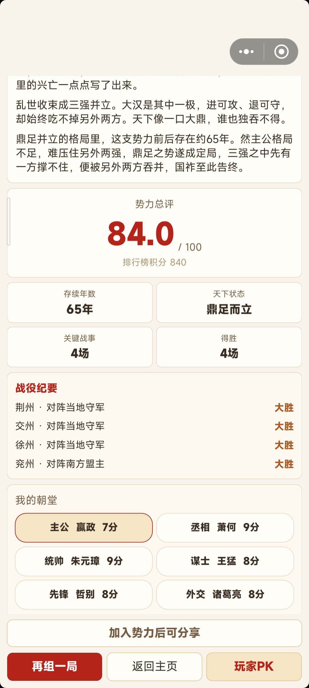妈耶,心态崩了 2