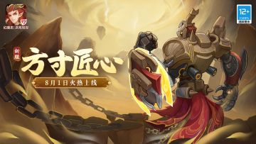 8月1日新服公告