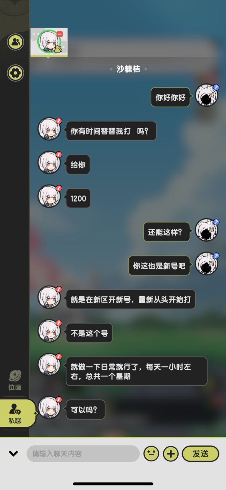 这是干啥呀截图