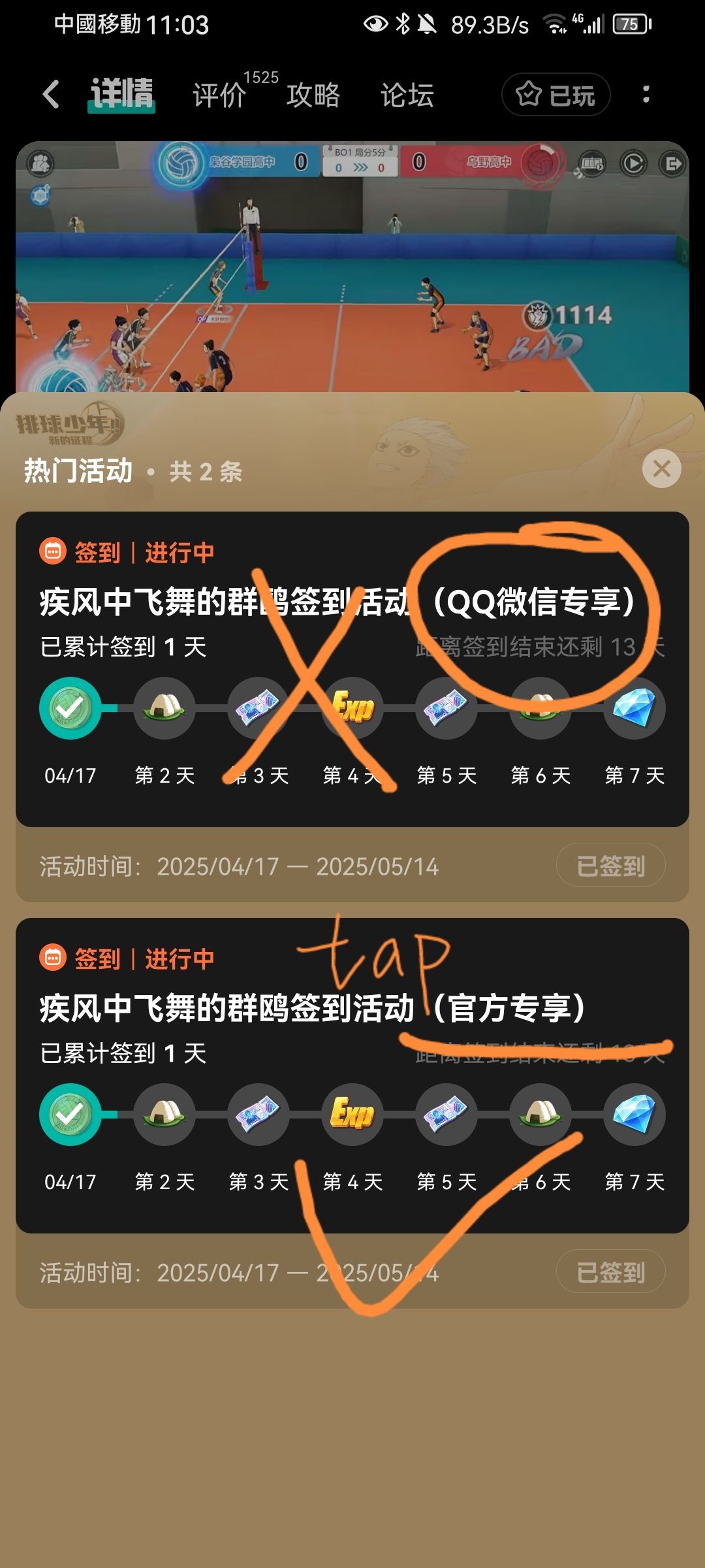 ⚠️注意⚠️签到活动在这里 2