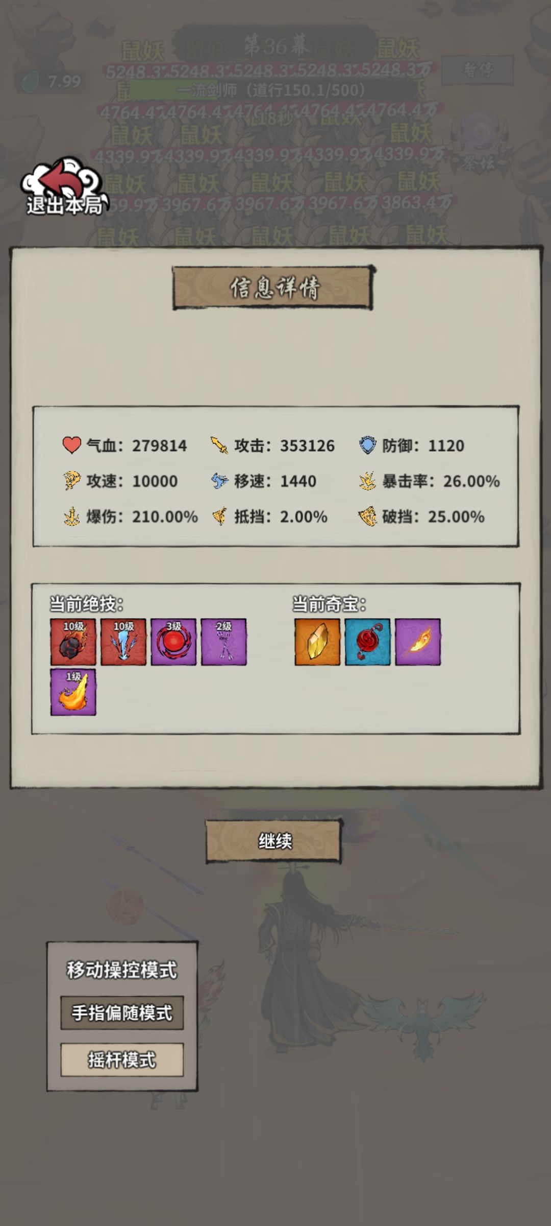 2天没玩,发个36关极限属性 1