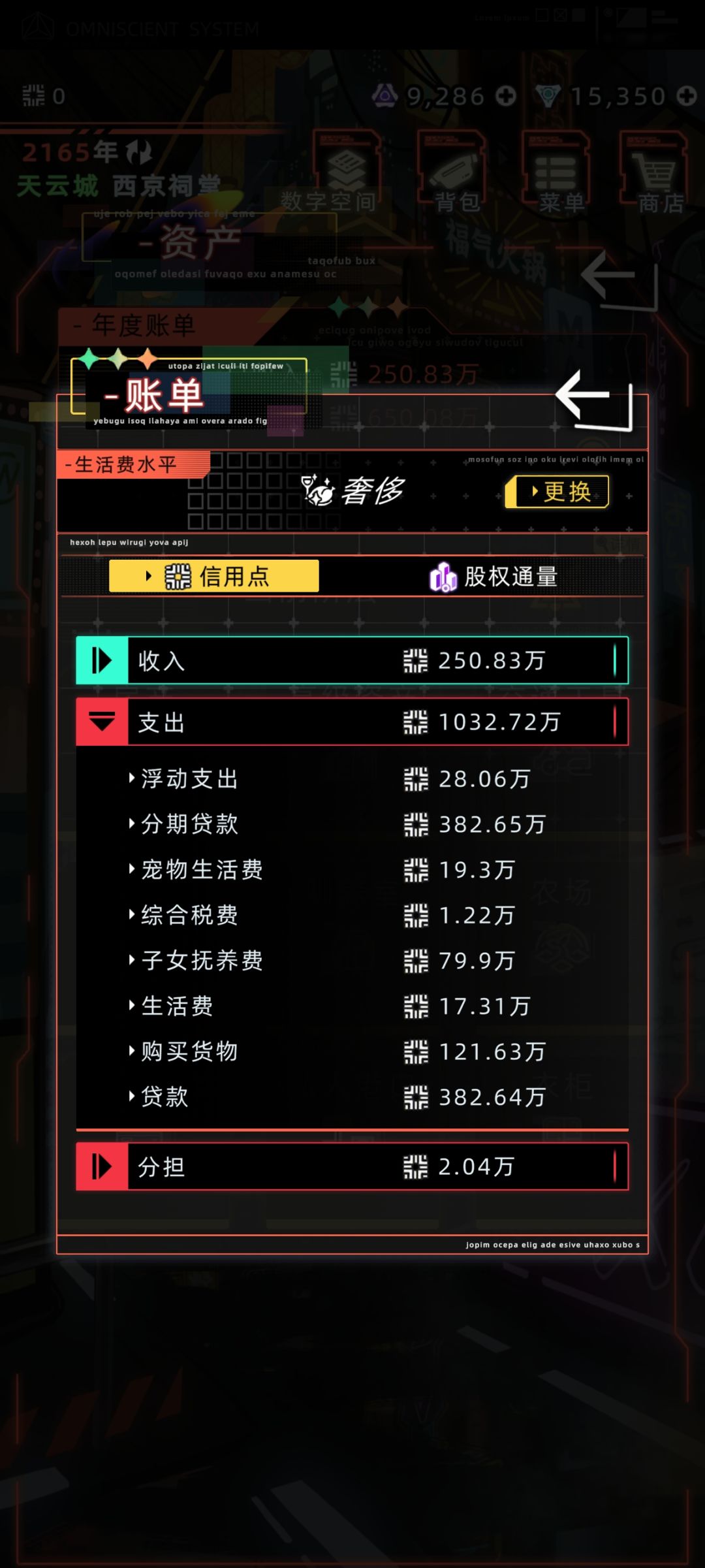 为什么扣我两份贷款?我只分期买了房啊。 1