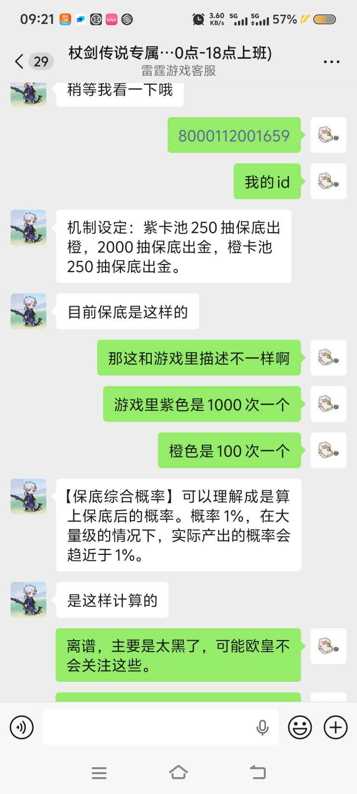 反正最终解释权在你们！截图