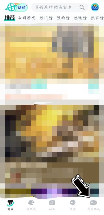 教一下刚入坑的小伙伴们如何看自己的成就数