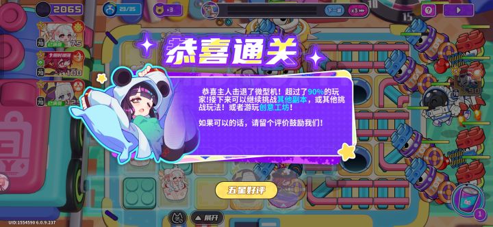 没吃过屎的可以来打玩具大师截图