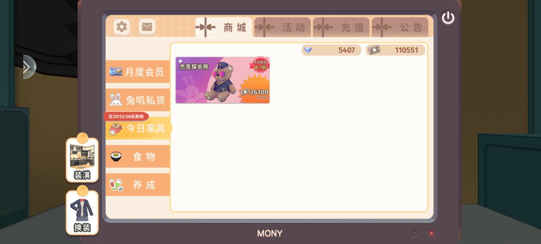 这熊好便宜 1