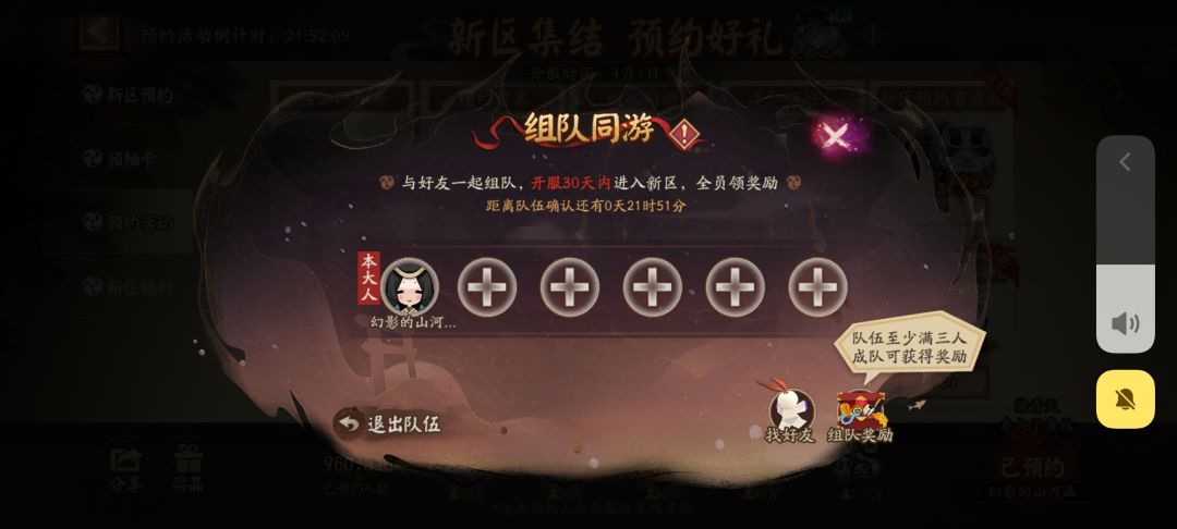 来人 1