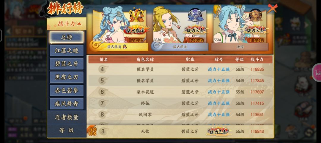 这个暗部试炼有两次援助有没有佬让我混一混 2
