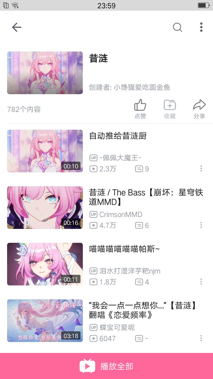 做个美美的昔涟厨截图