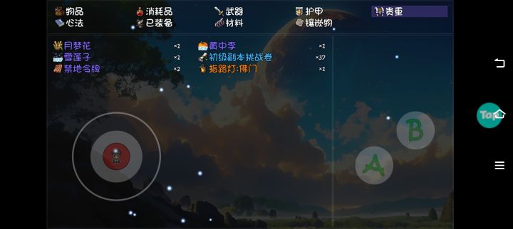 材料齐了交不了任务呢截图