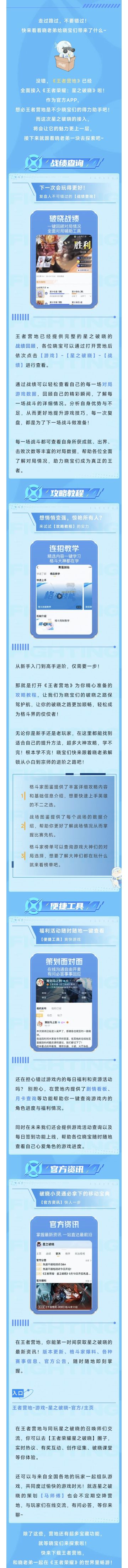 玩破晓的都收到通知了吗？等你营地集合！