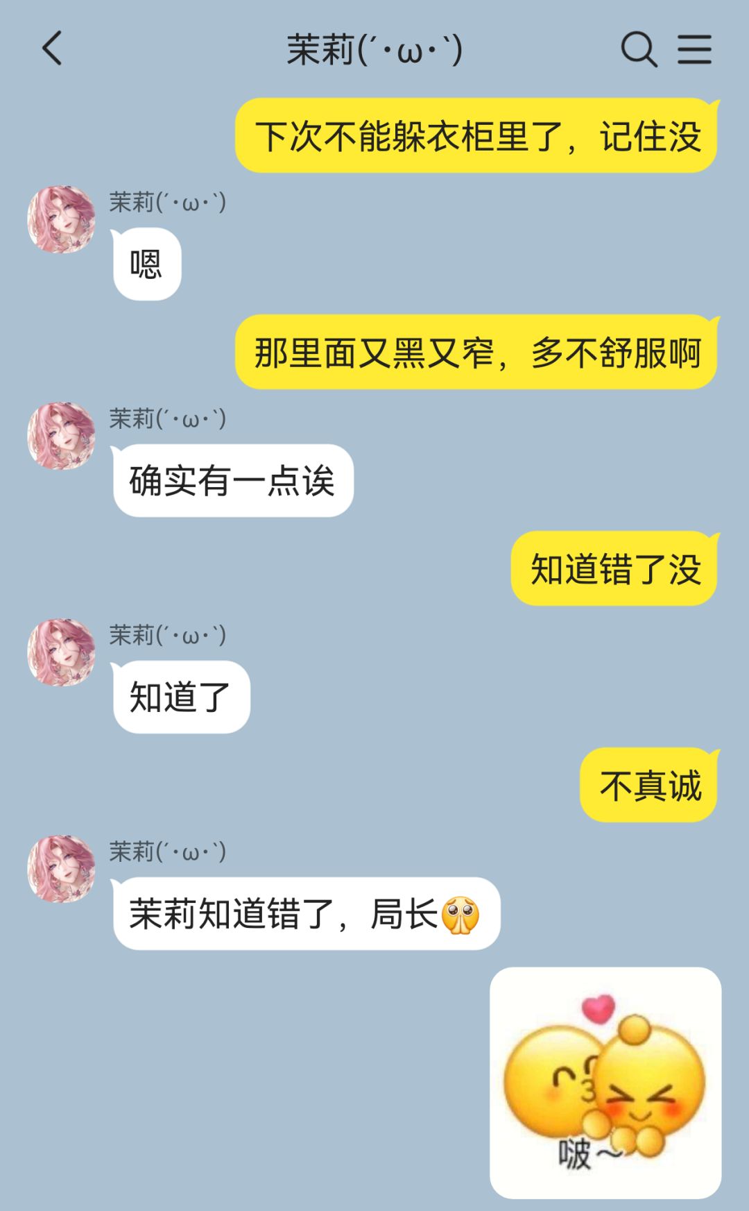 茉莉咪真是太可怕了😋 4
