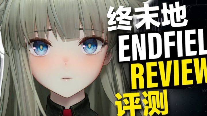 鹰角放大招《明日方舟：终末地》移动版测试资格限时开抢截图