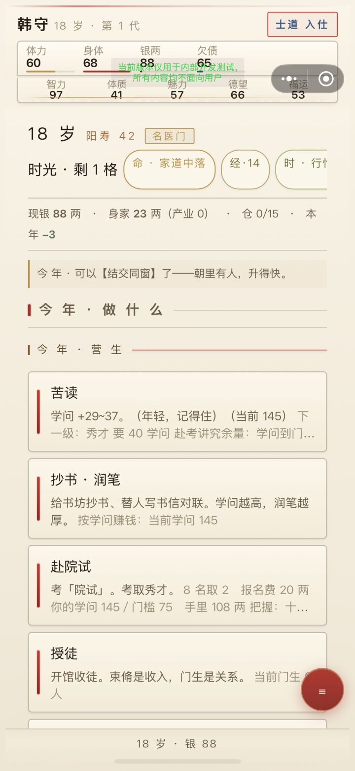 新版本更新截图