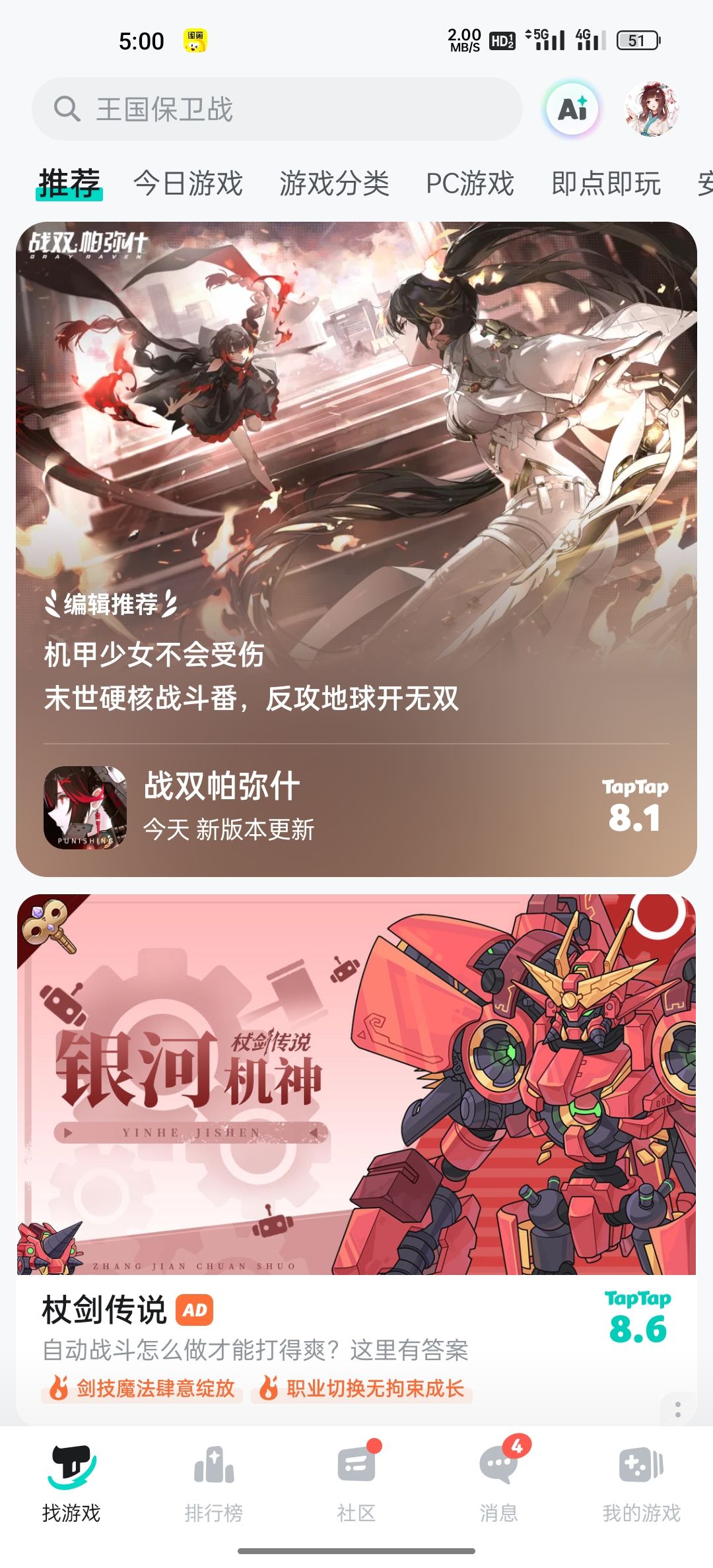 TapTap