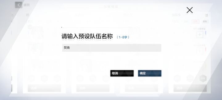 为什么焚烧会是非法字符啊截图