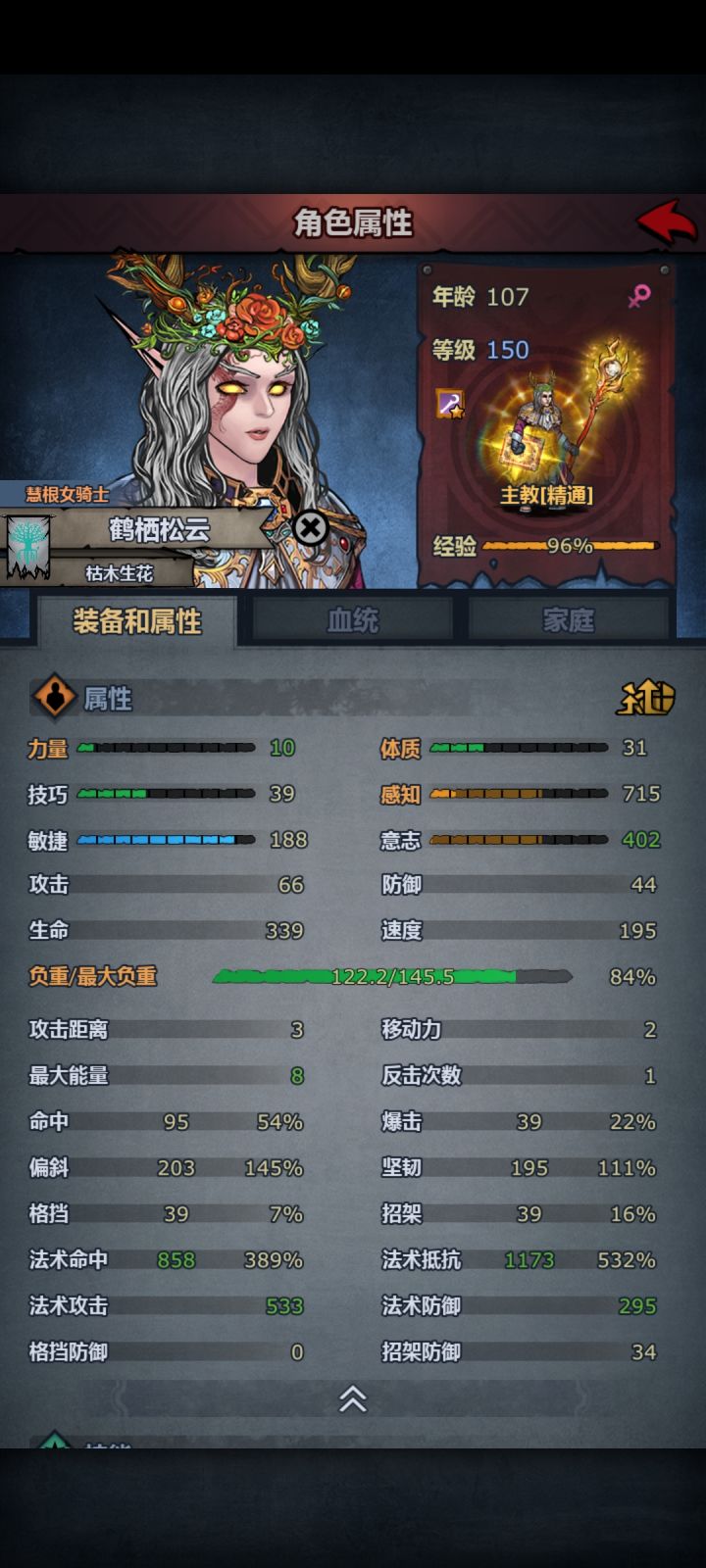 四大金刚截图