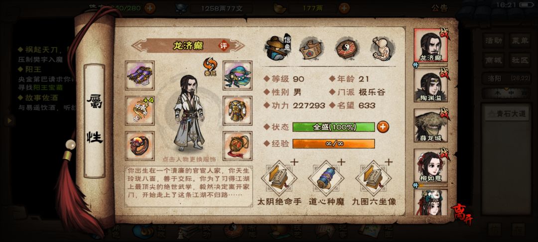 提升战力 1