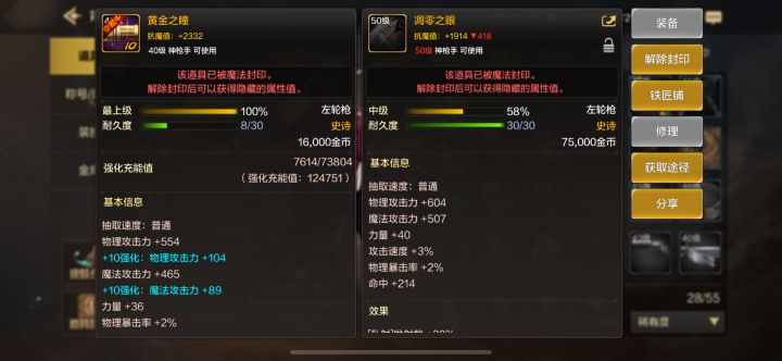 刚爆出来不小心让我一键分解了！截图