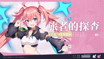 旅者的探查 | 5星火焰属性魔导士“米莉姆”解析攻略