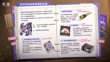 ✦洛可可的船葬滩搜索记录✦