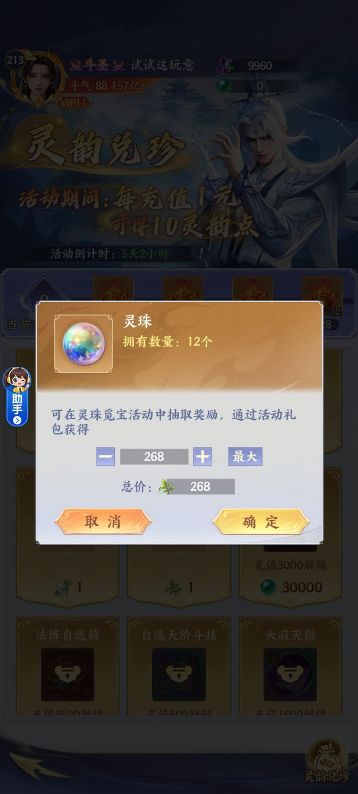 抽这个还是灵芽?截图