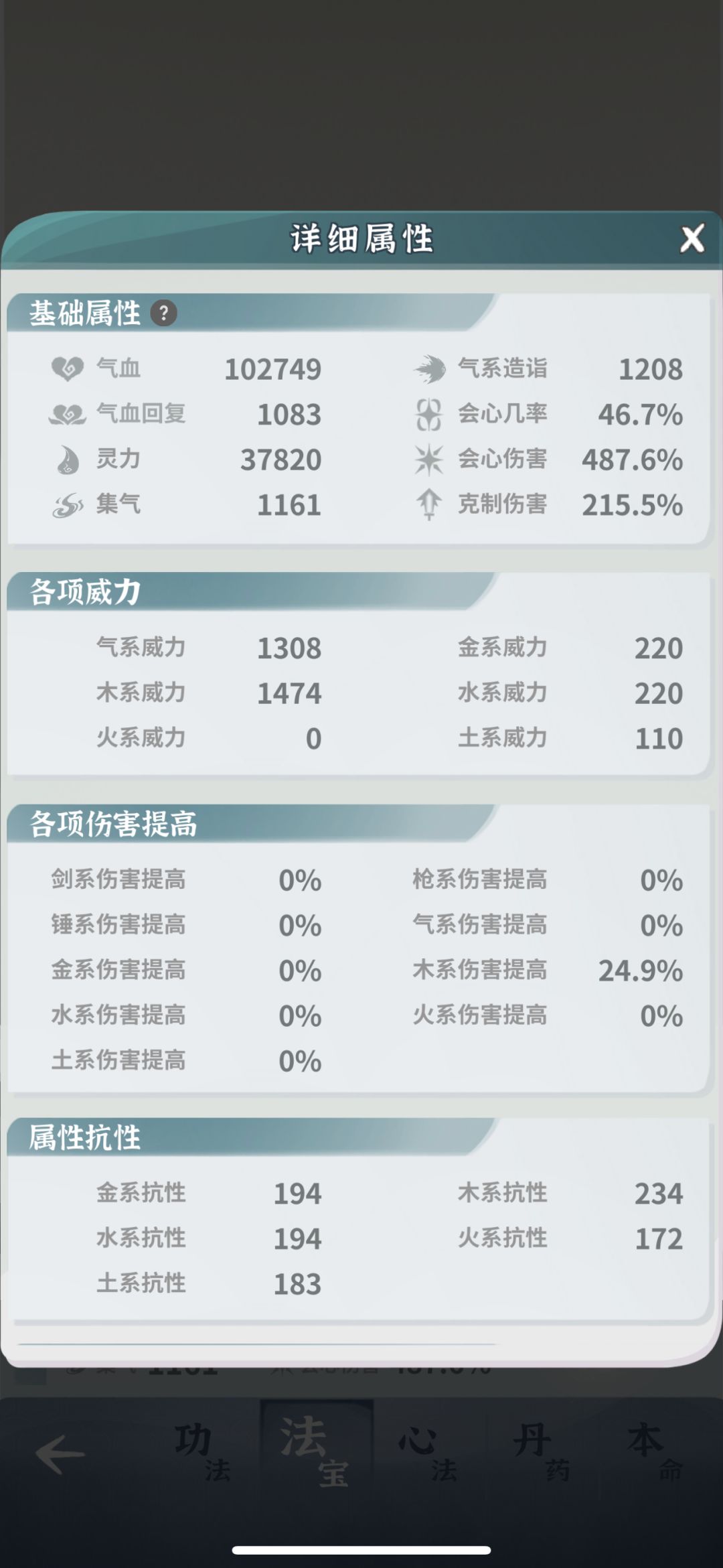 师尊怎么打啊！？ 9