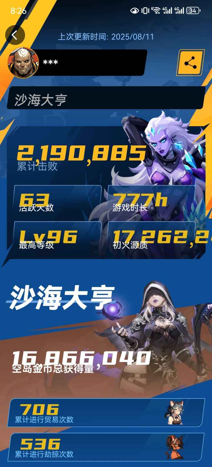一千七百万截图