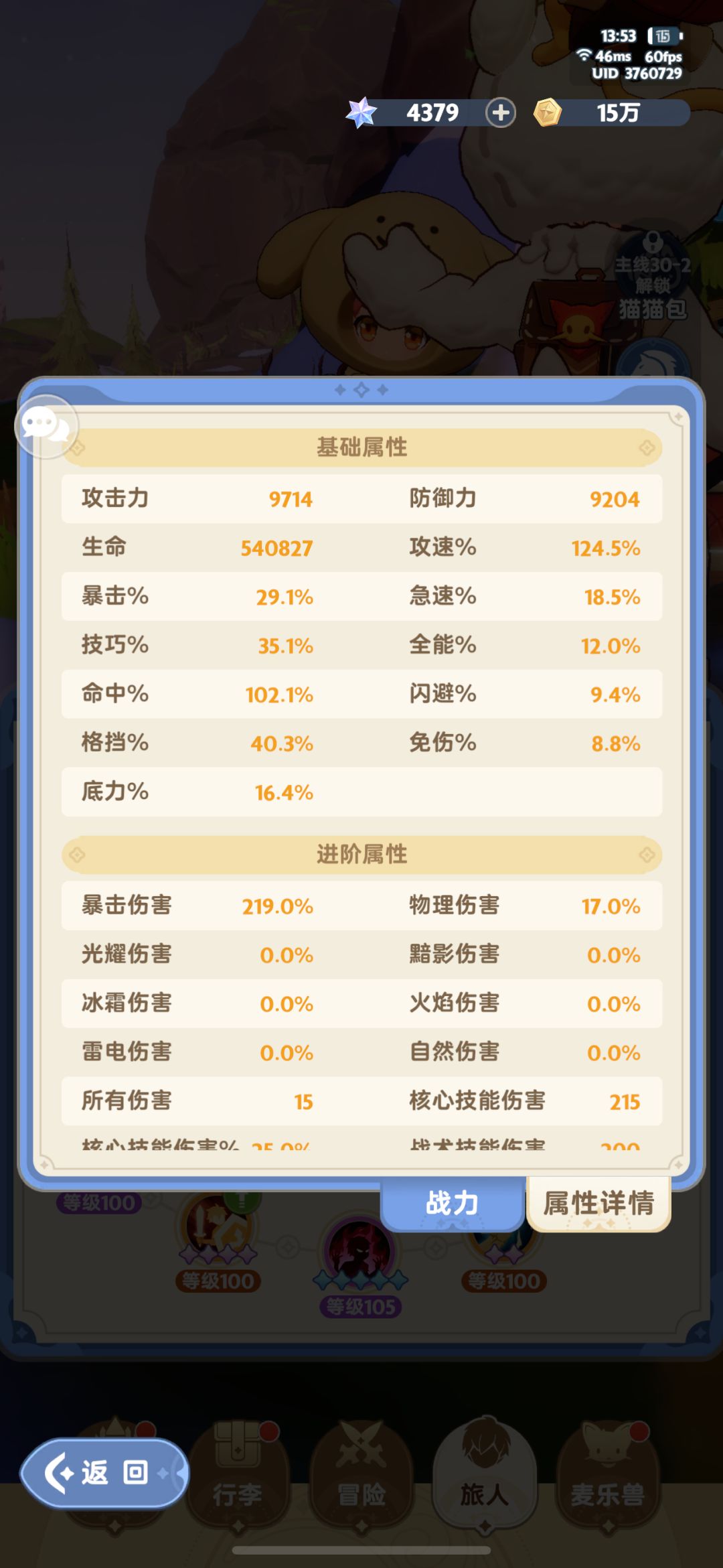 剑客删了吧 1