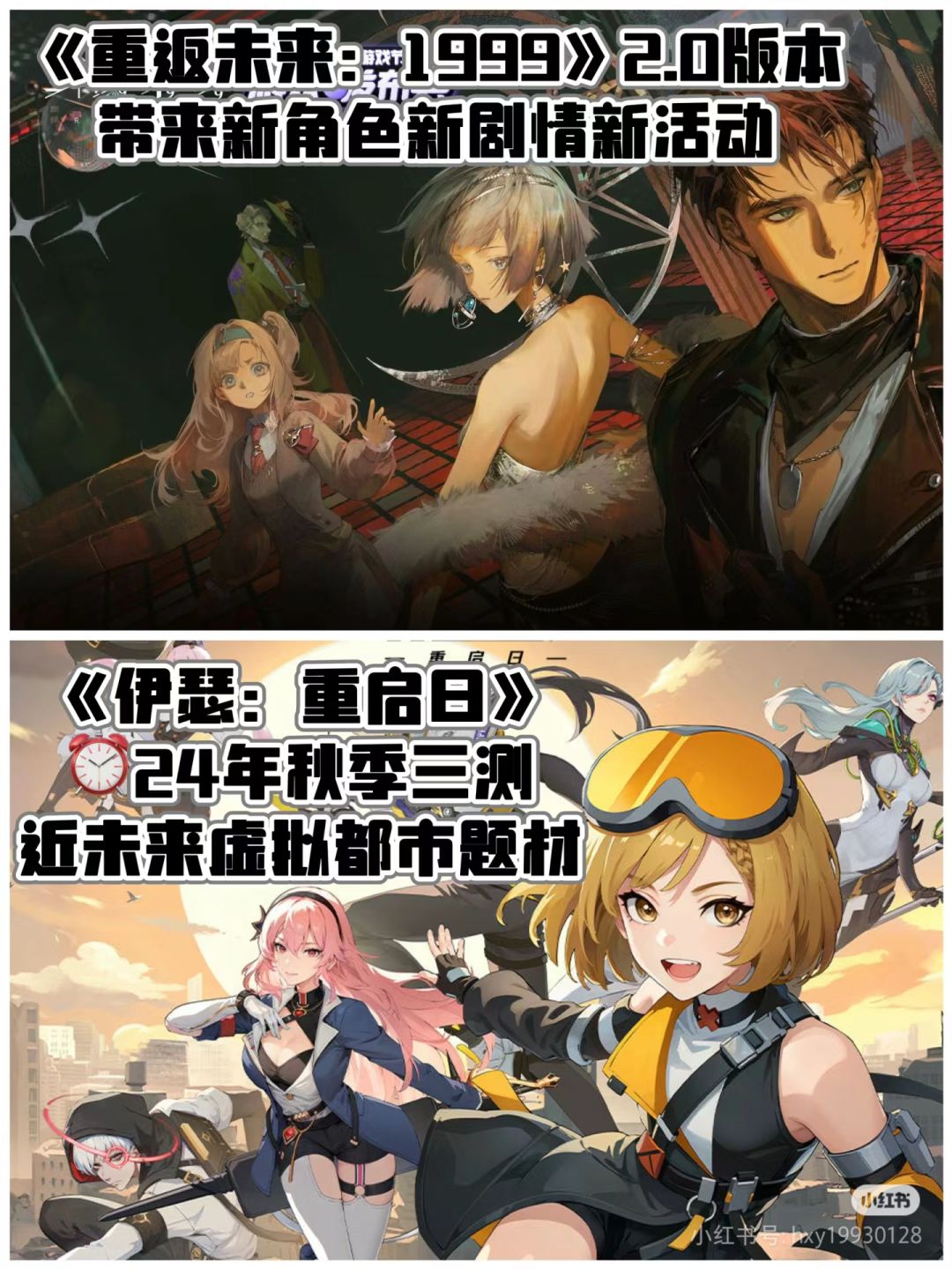 2024玩什么 6