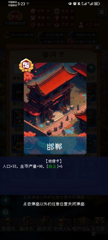 继续给大家分享一些有用的地理卡