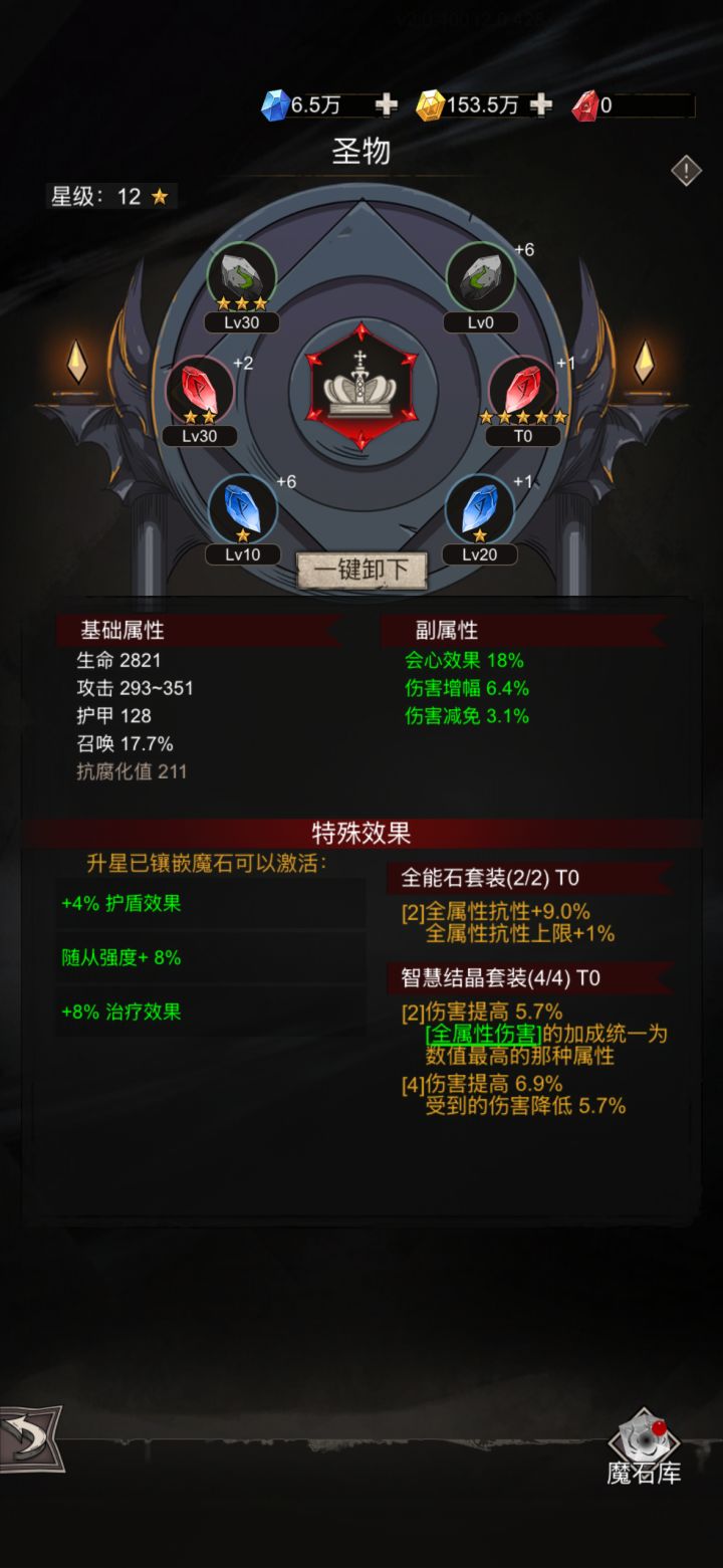 大佬帮我看看 之前玩的龙牙万神过不去t50 现在换成树枝还是过不去[表情_豹哭]截图